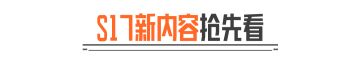 S17赛季「迷雾」定档4月2日！山谷双倍爆率、PVE模式等你来体验！