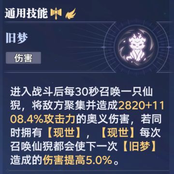 仙猊活动兑换商城优先级