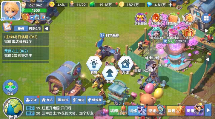 为什么大佬都优先升级科学基座?《家园:梦想派对》答案在这!截图