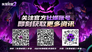 【有奖互动】关注官方社媒账号领周边！