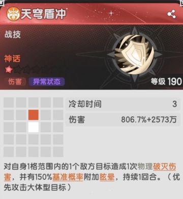 六转骑士全技能讲解和常用技能搭配