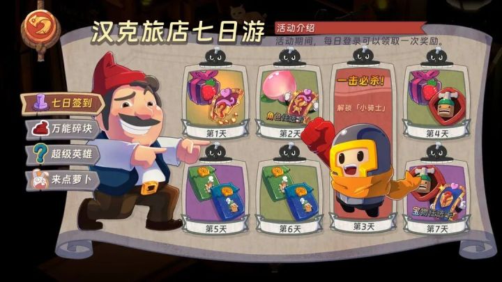 汉克旅店1.28公测：5大核心角色+新手开荒速通攻略，附兑换码！截图