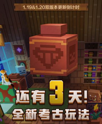 您有一份全新的方块乐园指南等待查收！