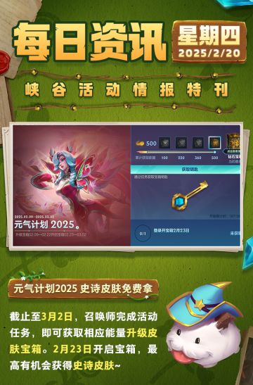 峡谷唢呐节奏大师？玩过的都知道有多上头！