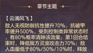 山河遗迹【破竹】系列主题赛季第三章&探骊寻珠第二章通关攻略