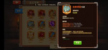 【2025】【放置军团进阶攻略】主属性的选择以及那些买不到的宝物