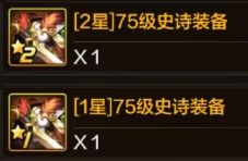 星级装备玩法攻略，轻松玩转新系统