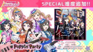 原创歌曲SPECIAL难度追加——《イニシャル》