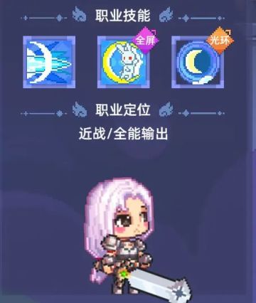 【战士天团】极道剑魔 —— 均衡全能的“月下战神”