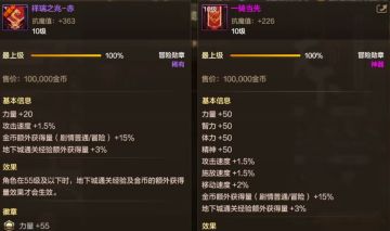 “三国套”提升率详解，附3种推荐入手方案！