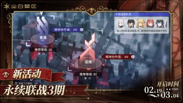 【永续联战】活动现已开启！