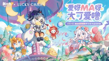 「春茶会」联动限定时装爆料