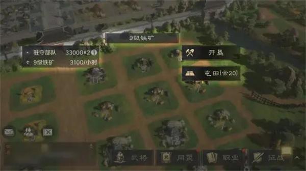 三国谋定天下铁矿怎么获得截图