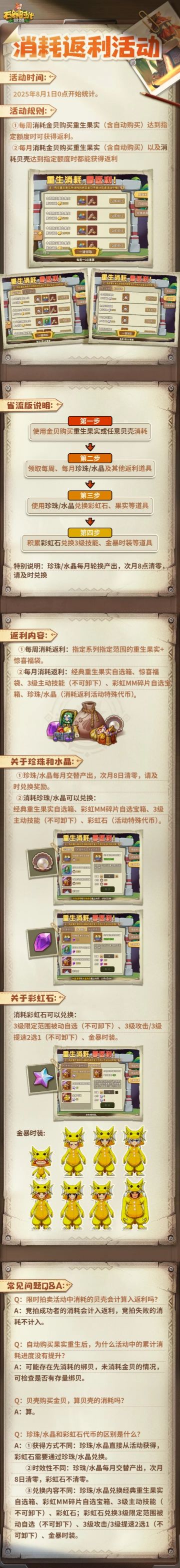 【活动】果实风暴来袭！周周月月拿返利