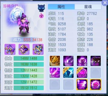 灵兽鉴赏丨全新宠物「北斗」，一起大饱眼福！