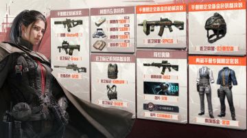 S16赛季手册介绍&段位奖励速览！内含全新枪械涂装、套装实录！