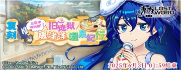 【活动预告】5月20日到5月27日活动预告