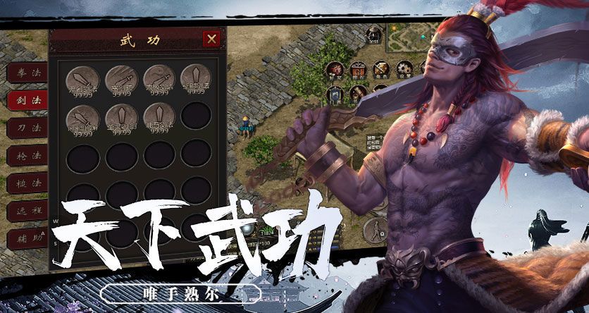 《千年攻速版》武学系统的种类与特点深度解析截图