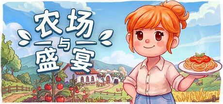 97%好评如潮!慢节奏治愈系《农场与盛宴》梦回童年经典摩尔庄园截图