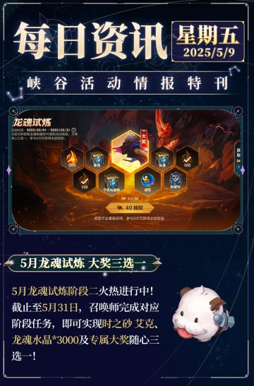 符文大乱斗5.16升级回归全新符文符文卡连锁及新装备带来超爽套路