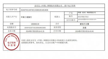 “支付宝到账一百万元”，最硬福利已就位！