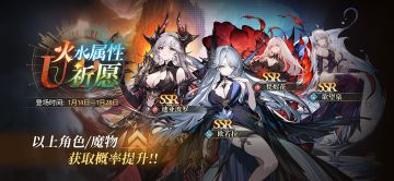 关于卡池概率调整及更新前抽卡补偿的公告