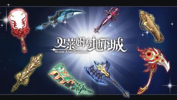 DIY装备征集活动第十二弹，拿下专属冠名权！