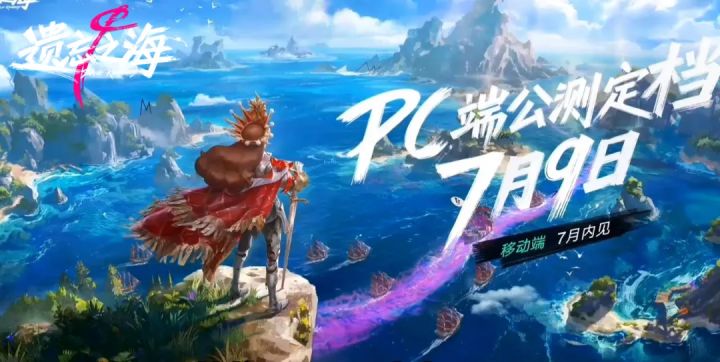 预约3500w!遗忘之海7.9公测黑券6选1选谁?全网公认首选推荐排行截图