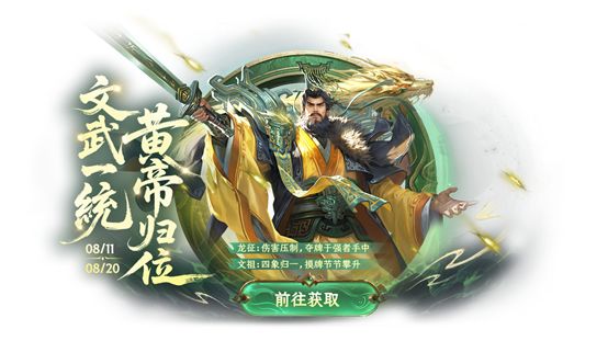 活动上新丨黄帝骊姬双返场!求贤和限时召唤开启!截图