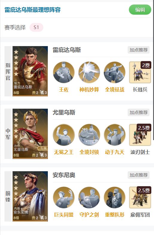 卡池评测-大帝征行包英雄解析截图