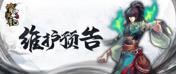 9月25日更新内容预告