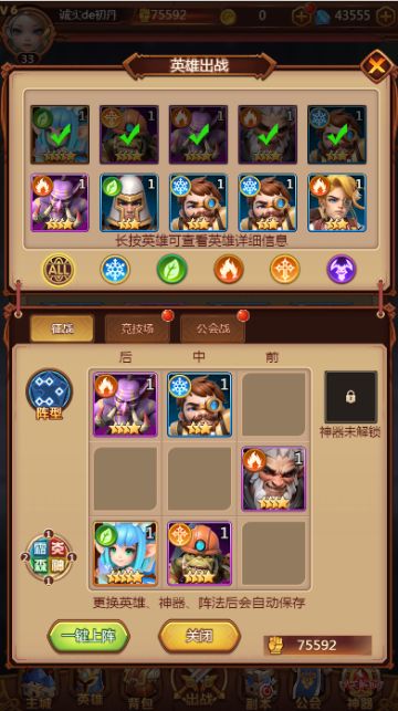 《暗夜兵团》全新版本-布阵攻略