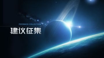 【已开奖】邀你建言献策，赢取战锤40K模型！