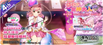 【9月30日祈愿更新公告】