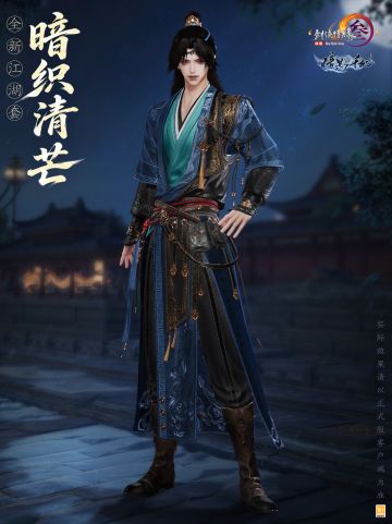 焕新装 启征程 《剑网3》两款全新江湖套装亮相