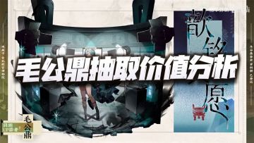 物华弥新：毛公鼎抽取价值分析！这个结论应该还算合理吧！