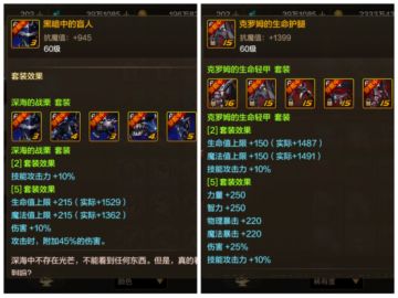 增强“深海套”再次增强，与“克罗姆”谁才是团本第一？