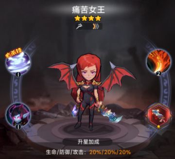 【英雄攻略】群体灼烧——痛苦女王