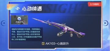 仲康严父！AK103-心跳跃升好感度机制抢先看