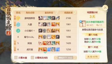 不比赛还能直接晋级？比斗争霸赛拉票期开启，争夺轮空席位