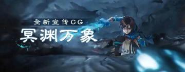 情系今生三冠封神，大话传奇永不灭