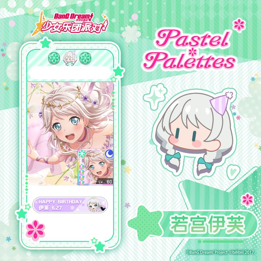 ★伊芙生日纪念原创装饰&称号展示★截图