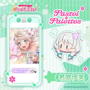 ★伊芙生日纪念原创装饰&称号展示★