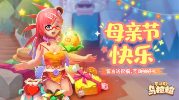 🌸已开奖 | 以爱之名，送出祝福！随机掉落海星~🌸