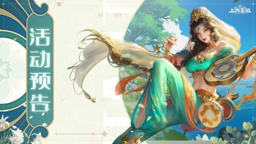 活动预告 | 花灯集福限时开启，盛宴好礼等你来领！