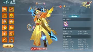 同装备对比、通仙咒新增，新版本感觉离大佬又近了一步！