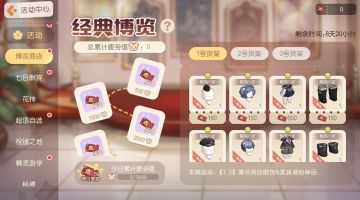 珍品返场！博览商店再次回归！