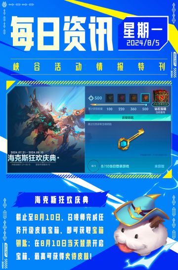 水晶玫瑰限定卡牌礼盒明日开售！水晶玫瑰卡莎和水晶玫瑰悠米亮相