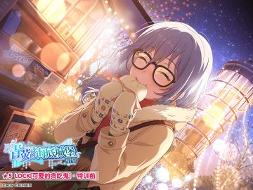 ★「青荧的海底城堡招募」新登场成员卡面展示★