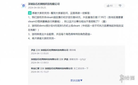《月白星斗》游戏价格介绍截图